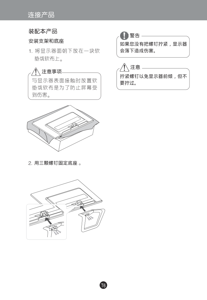 LG D2792P液晶显示器说明书-7 LG D2792P液晶显示器说明书-7
