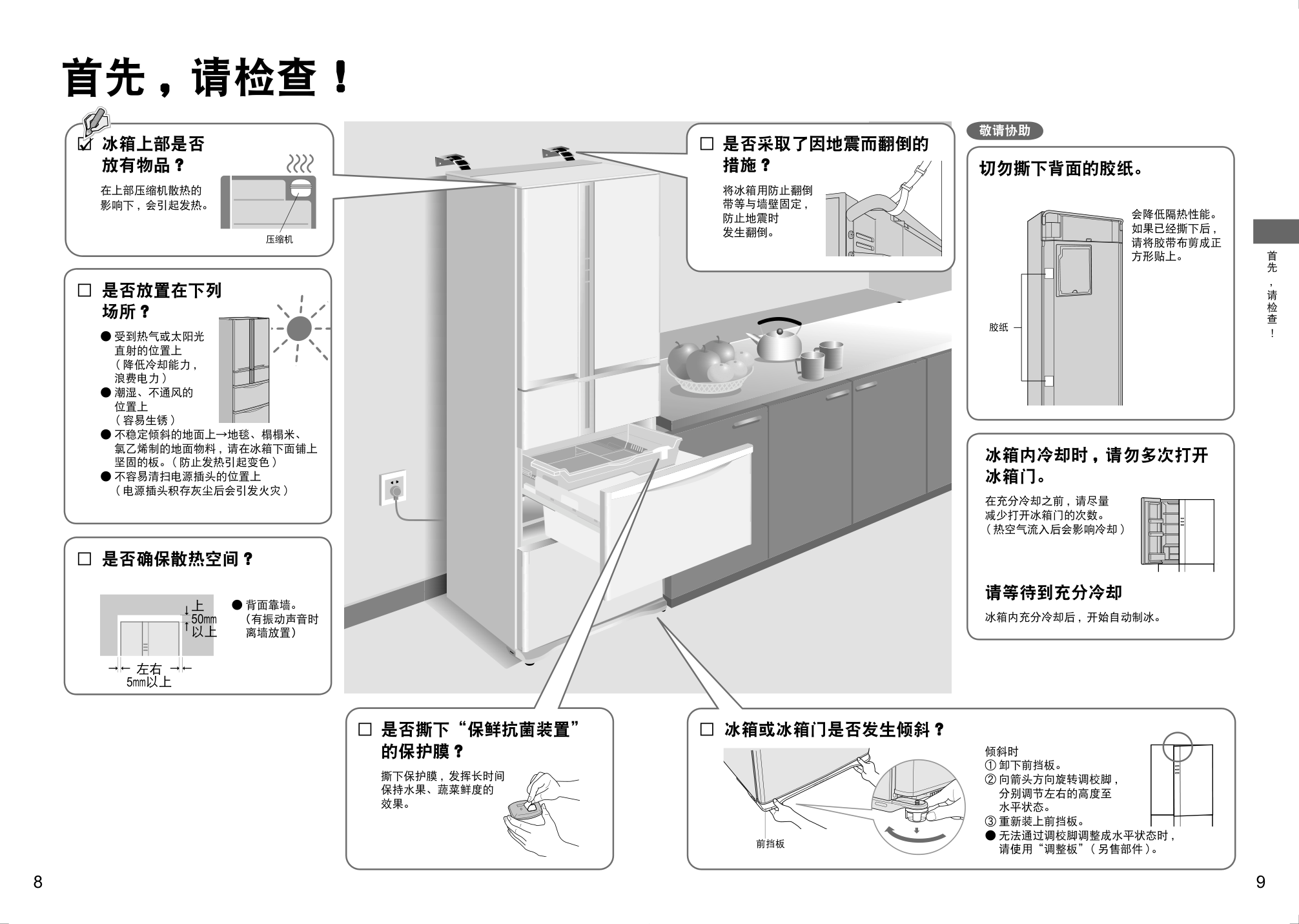 松下冰箱NR-F500T型说明书-4
