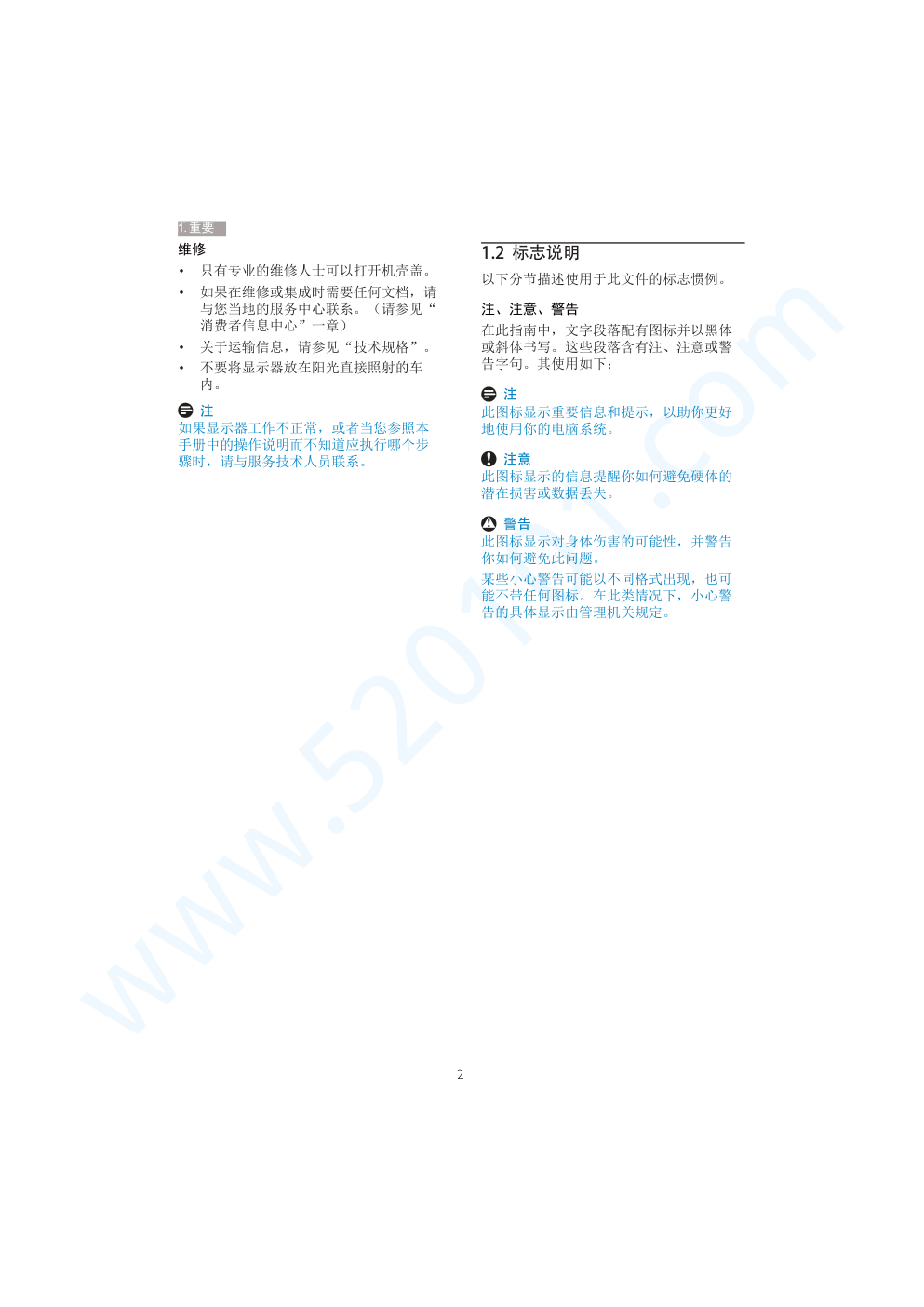 飞利浦328E8QSW93全高清曲面液晶显示器说明书-3 飞利浦328E8QSW93全高清曲面液晶显示器说明书-3