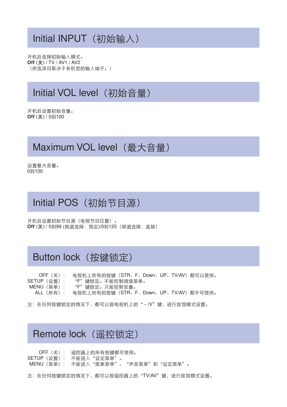 松下TX-26LX60X液晶电视(LH59机芯)维修手册-3 松下TX-26LX60X液晶电视(LH59机芯)维修手册-3