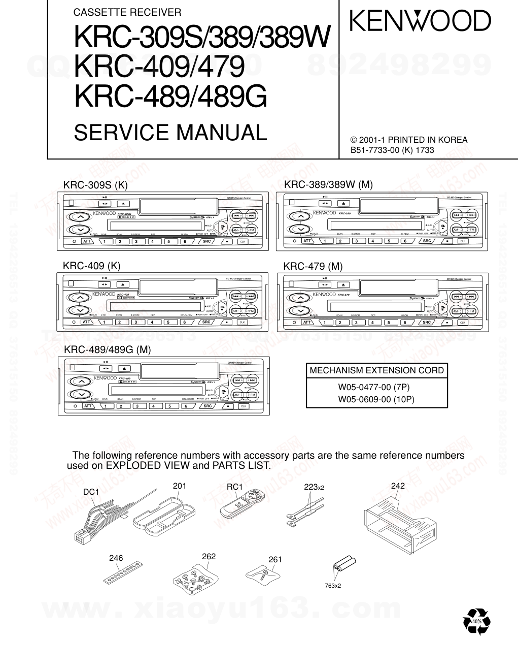 建伍KENWOOD KRC-389W磁带录放机维修手册-0