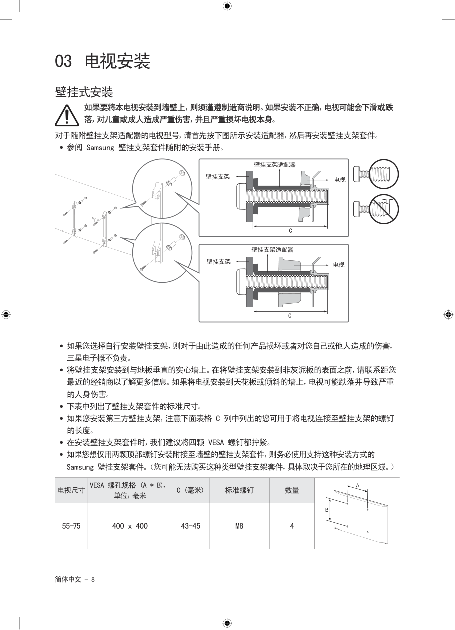 三星QA65Q7FAMJXXZ电视机使用说明书-7
