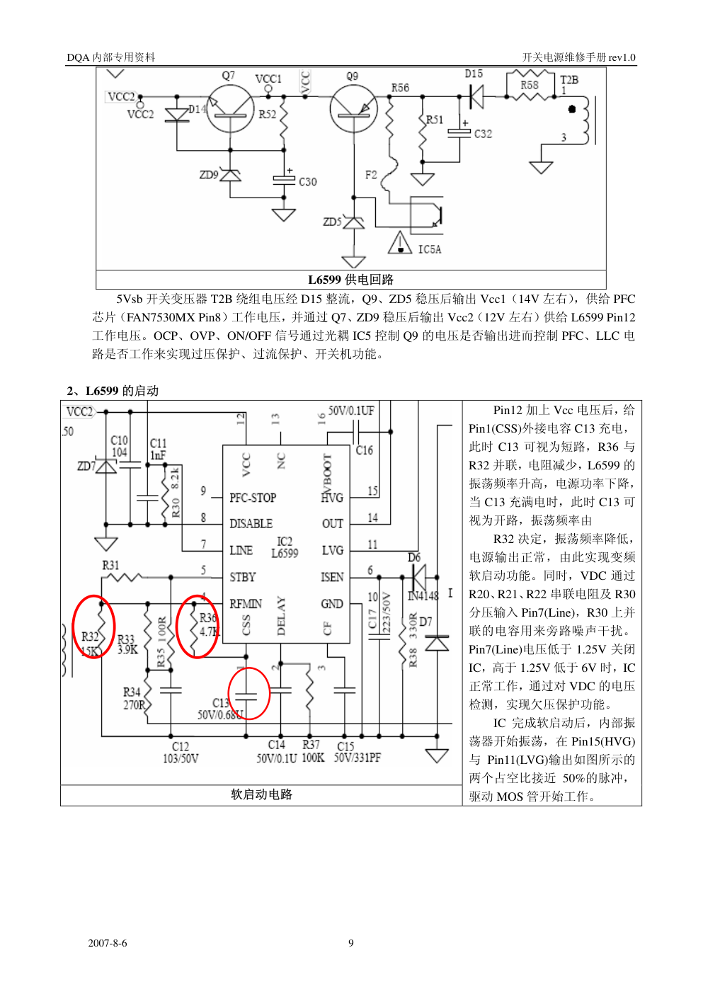 LLC谐振半桥（L6599）工作原理培训文档-8