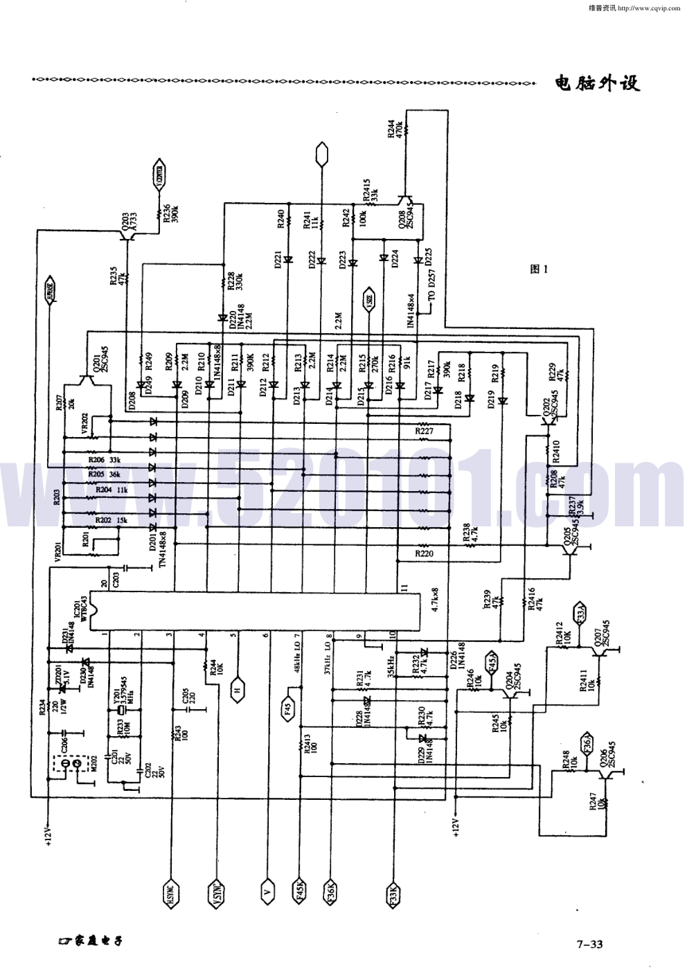 WTO8043组成的ACER7134的扫描系统（上）-1