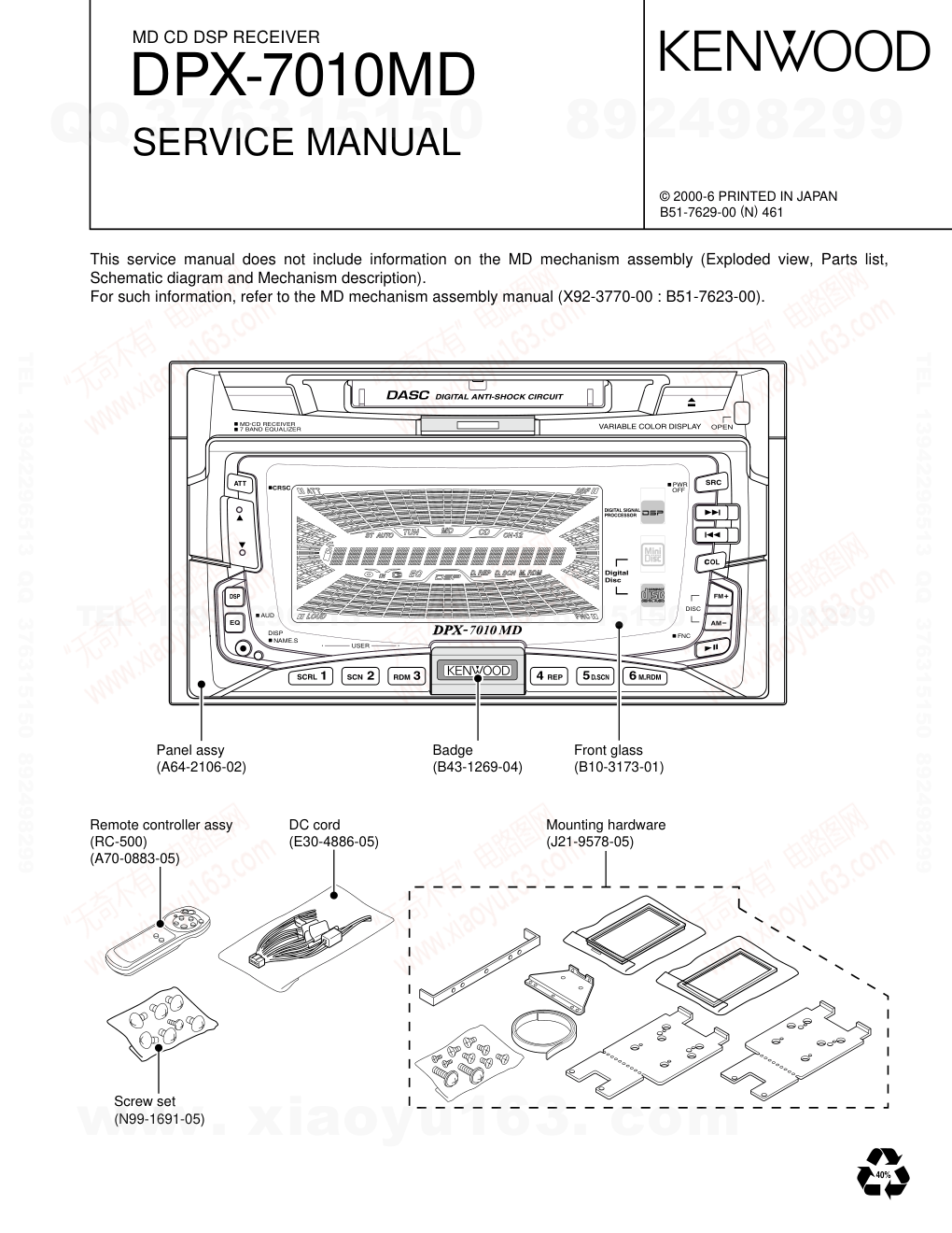 建伍KENWOOD DPX-7010MD MDCD读写机电路图-0