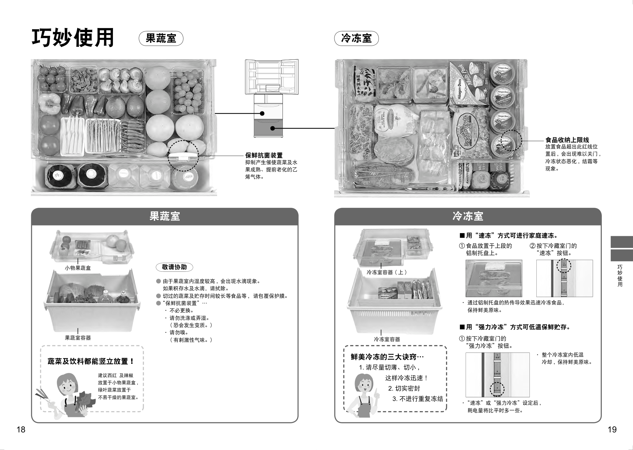 松下冰箱NR-F500T型说明书-9