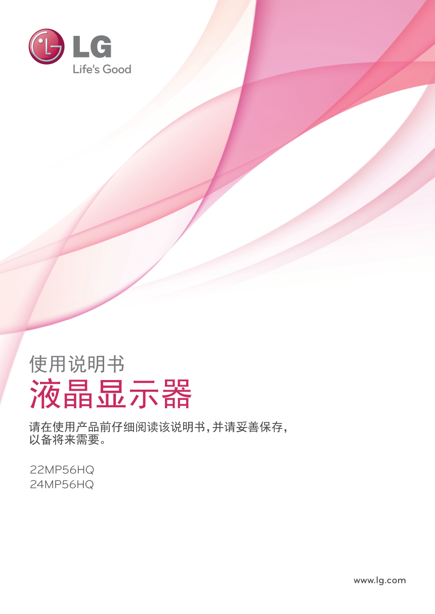LG 22MP56HQ液晶显示器说明书-0