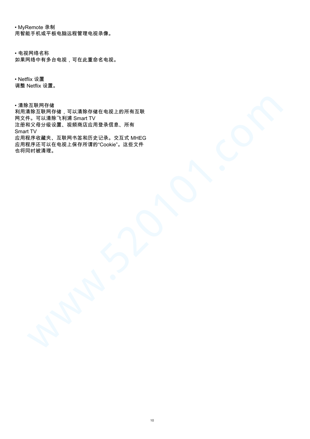 飞利浦65PFT6909A98液晶电视说明书-9 飞利浦65PFT6909A98液晶电视说明书-9