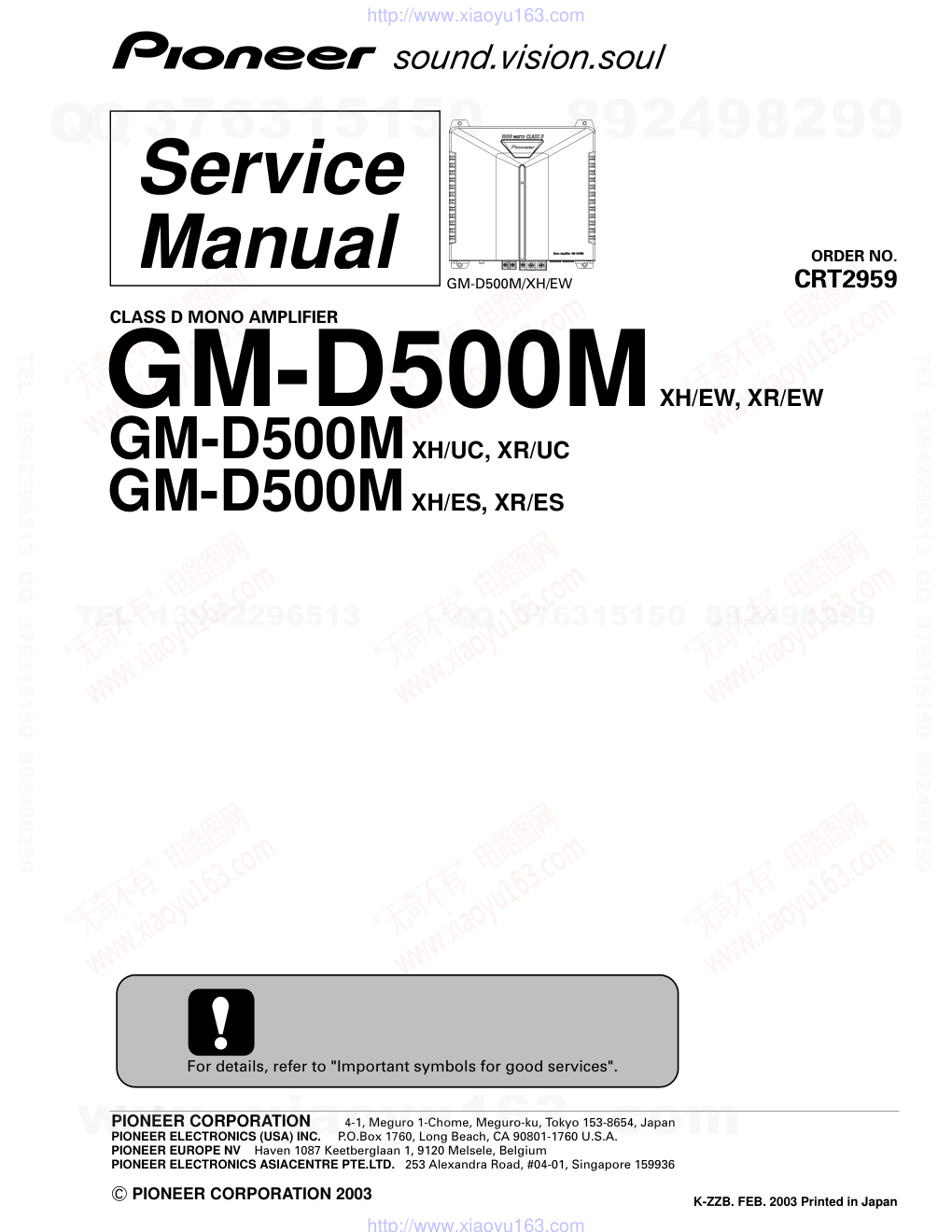 先锋PIONEER GM-D500M音响电路图-0 先锋PIONEER GM-D500M音响电路图-0