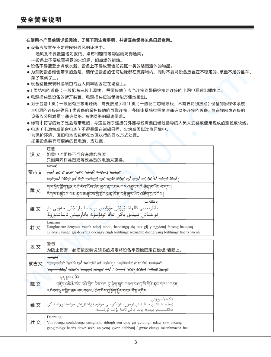 三洋42CE390LED液晶电视说明书-2 三洋42CE390LED液晶电视说明书-2