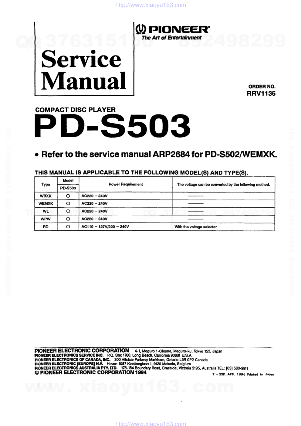 先锋PIONEER PD-S503音响电路图-0 先锋PIONEER PD-S503音响电路图-0
