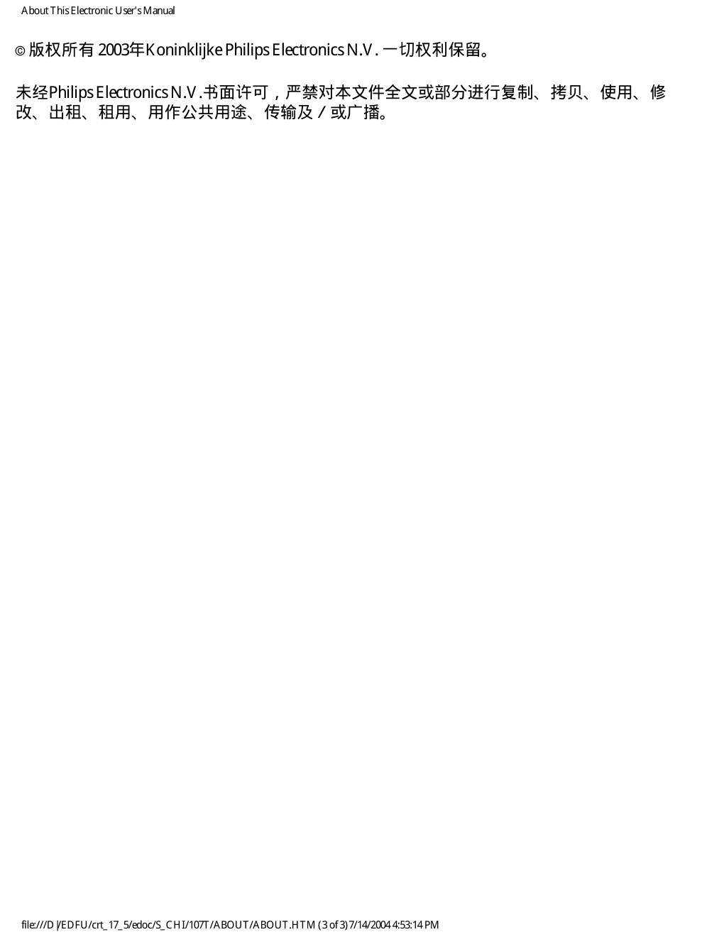 飞利浦107T50显示器说明书-5 飞利浦107T50显示器说明书-5