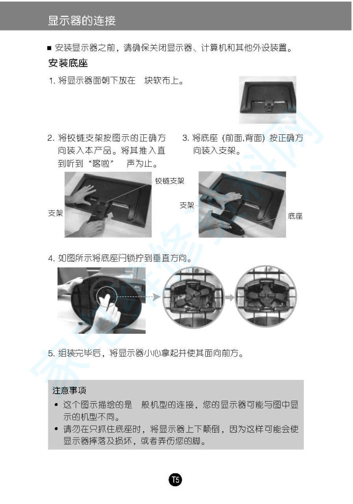 LG W1946SN液晶显示器说明书-6 LG W1946SN液晶显示器说明书-6