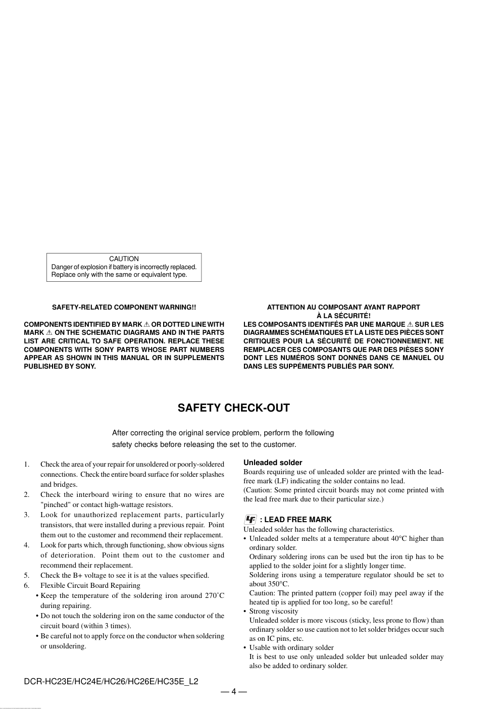 索尼DCR-HC26E摄像机电路原理图-3 索尼DCR-HC26E摄像机电路原理图-3