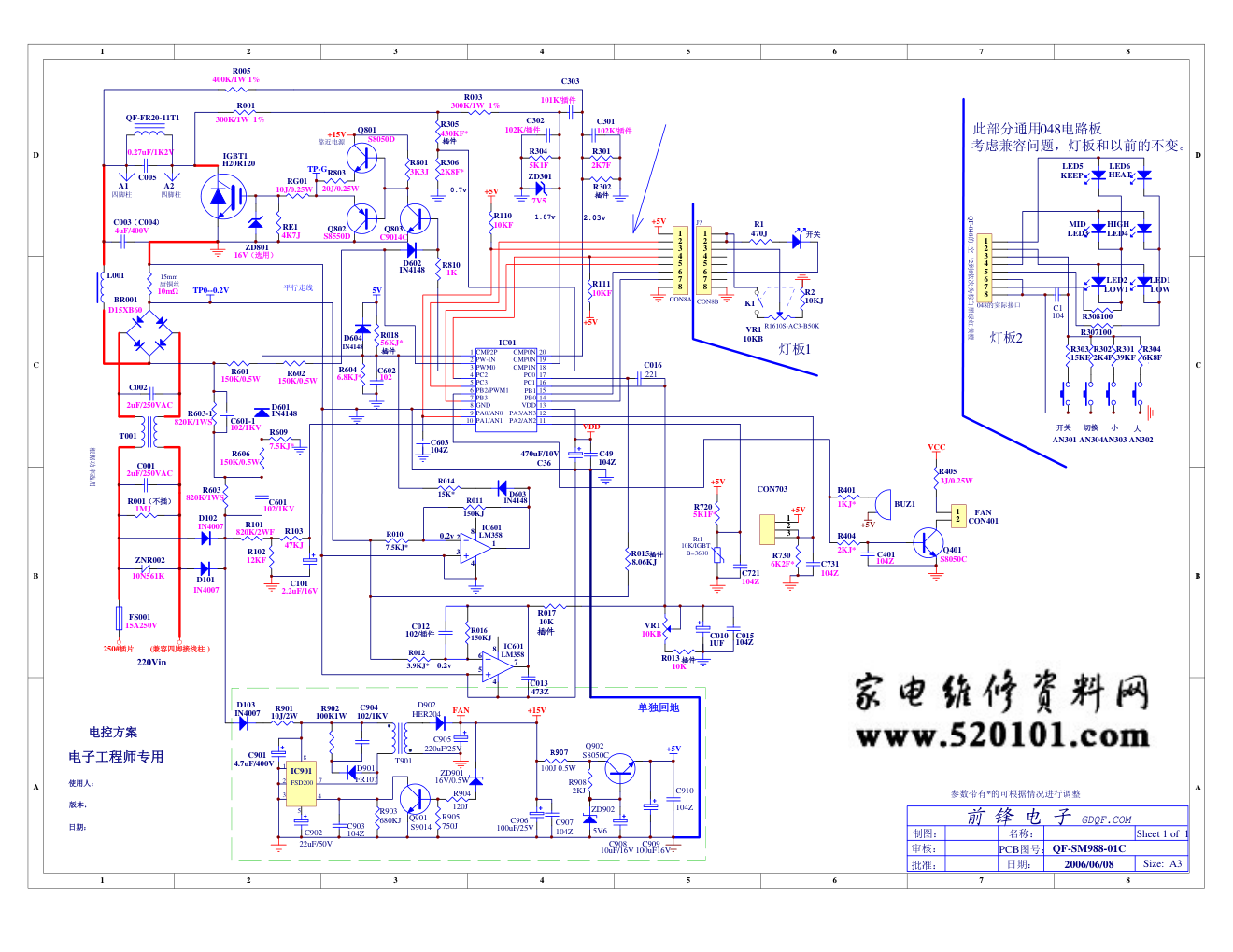 苏泊尔C21A01-B电磁炉电路图-0 苏泊尔C21A01-B电磁炉电路图-0