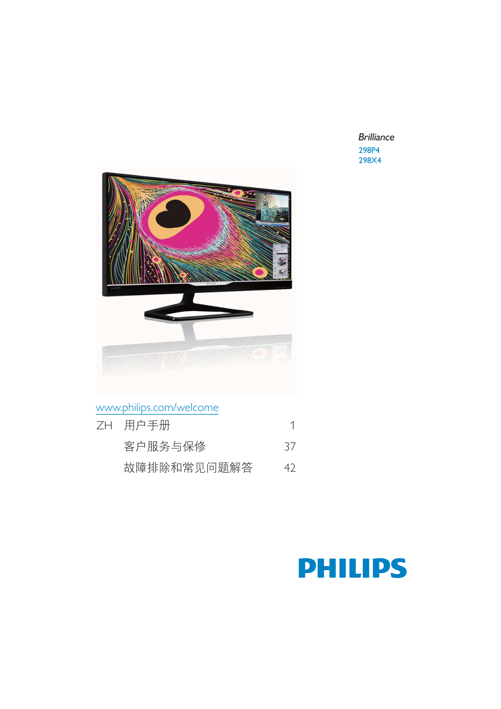 飞利浦298X4QJAB93液晶显示器说明书-0 飞利浦298X4QJAB93液晶显示器说明书-0