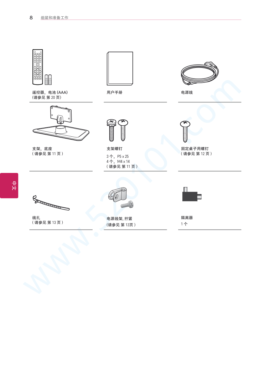 LG 47LN519C液晶电视说明书-7 LG 47LN519C液晶电视说明书-7