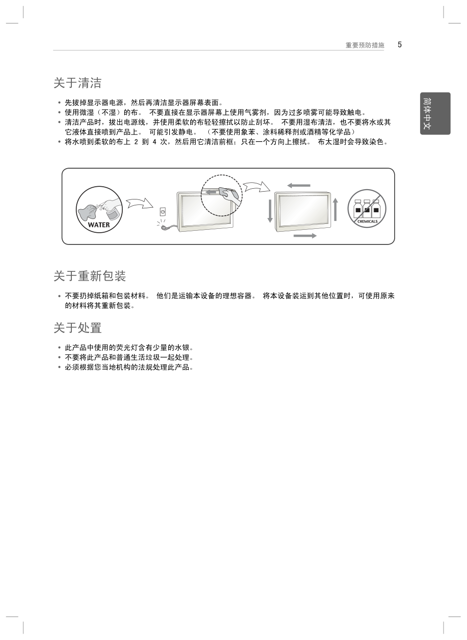 LG 27EA83R液晶显示器说明书-6 LG 27EA83R液晶显示器说明书-6