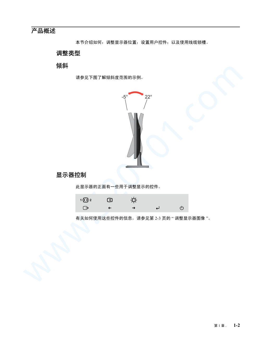 联想E2223s液晶显示器说明书-5