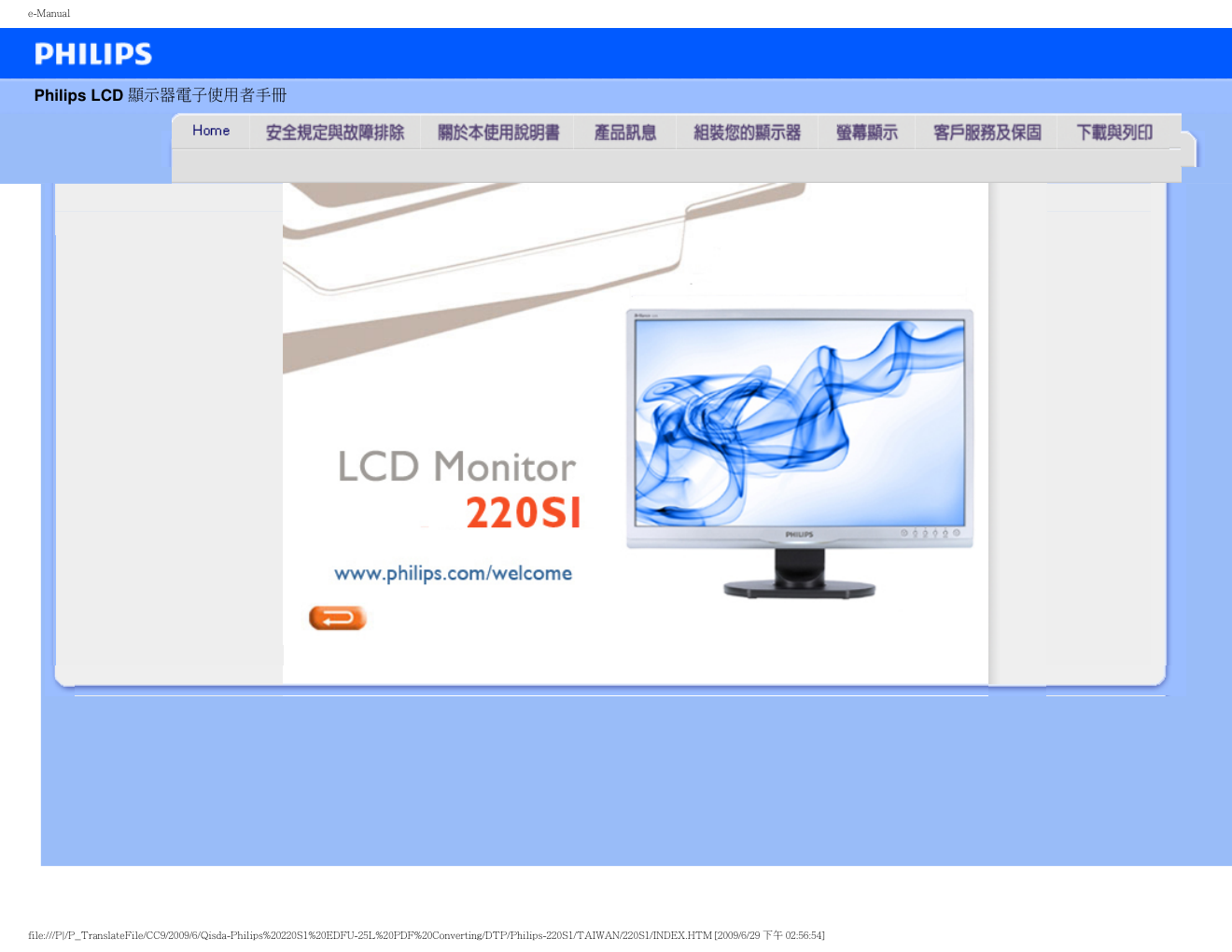 PHILIPS LCD MONITOR 220SI显示器说明书-0 PHILIPS LCD MONITOR 220SI显示器说明书-0