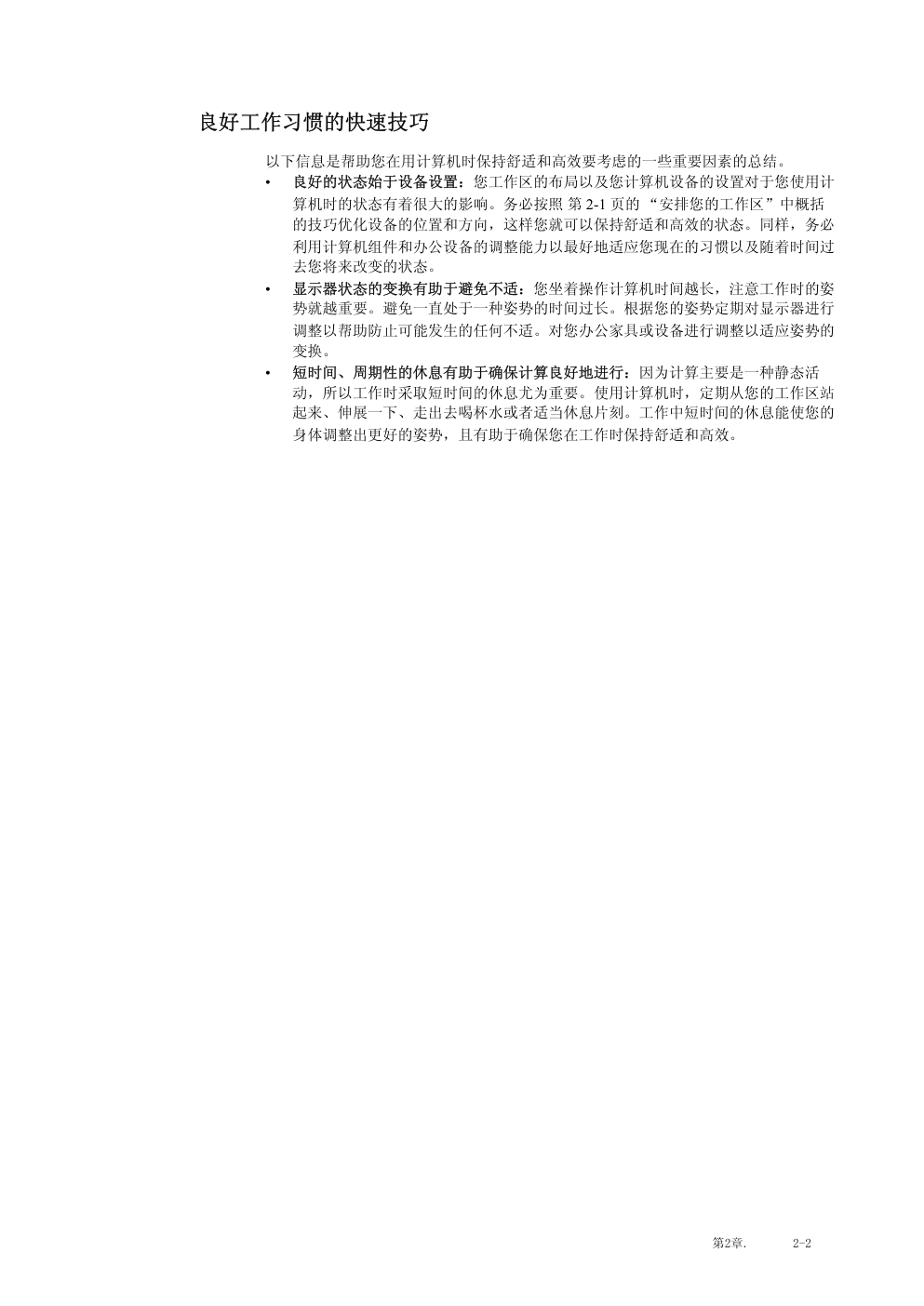 联想LI1920平板宽屏显示器用户指南-9 联想LI1920平板宽屏显示器用户指南-9