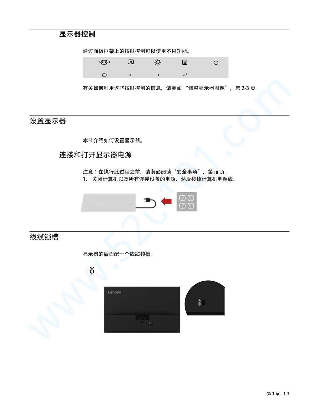 联想X24i-10显示器说明书-7 联想X24i-10显示器说明书-7