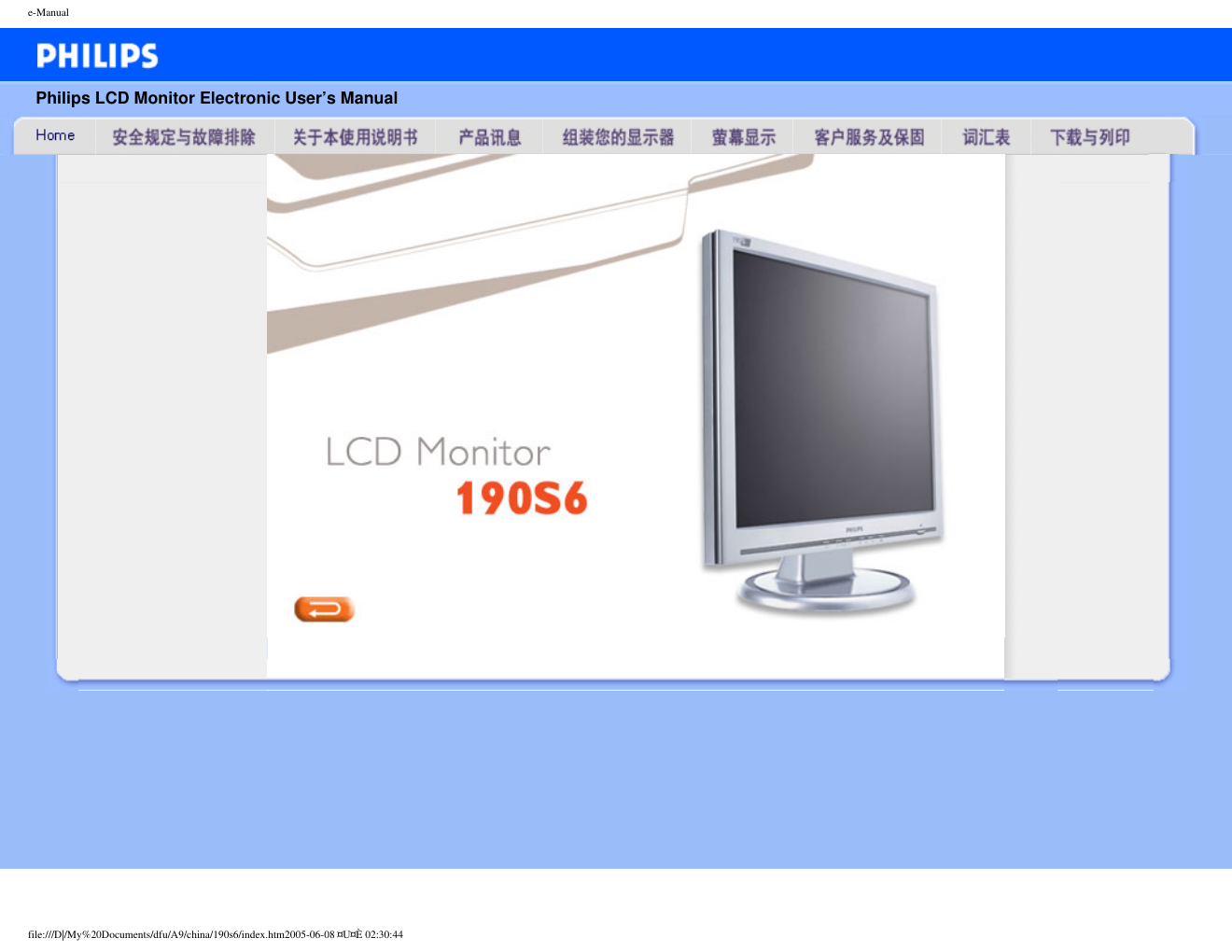 PHILIPS 190S6显示器说明书-0