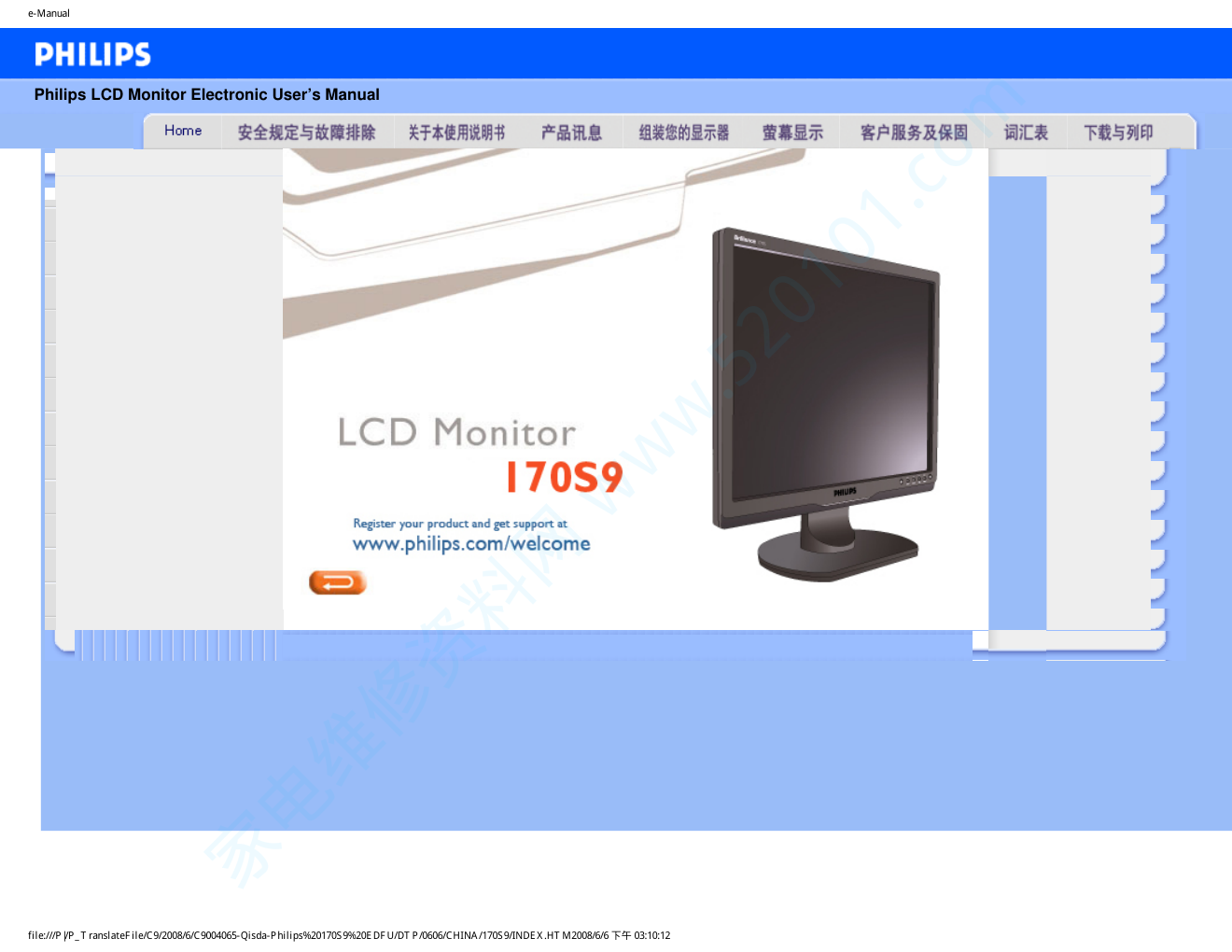 飞利浦170S9FB93液晶显示器说明书-0 飞利浦170S9FB93液晶显示器说明书-0