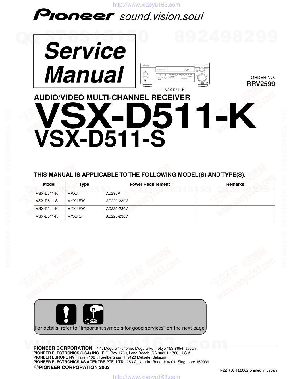 先锋PIONEER VSX-D511-S电路图-0