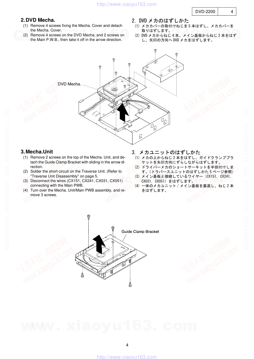 天龙DENON DVD-2200 DVDCD播放器电路图-3