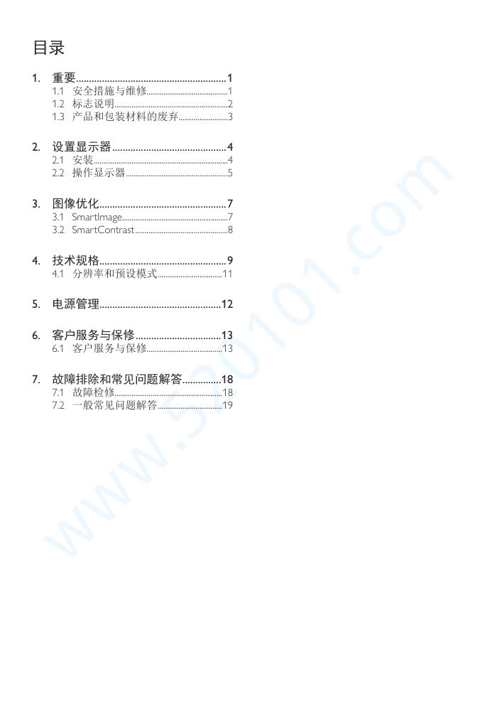 飞利浦328C7QSG93曲面液晶显示器说明书-1 飞利浦328C7QSG93曲面液晶显示器说明书-1