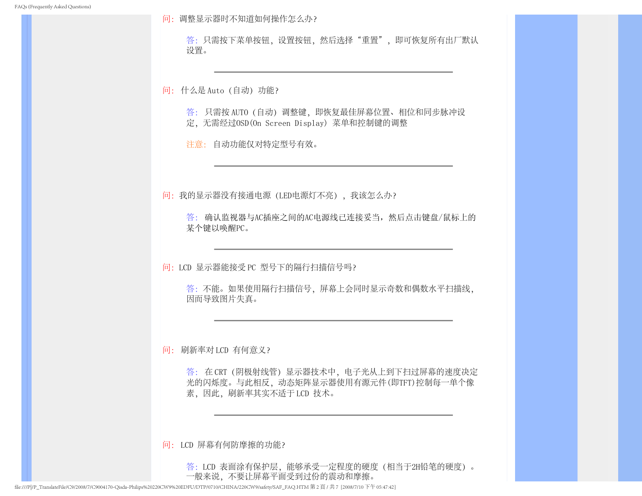 飞利浦220CW9FB93液晶显示器说明书-4 飞利浦220CW9FB93液晶显示器说明书-4