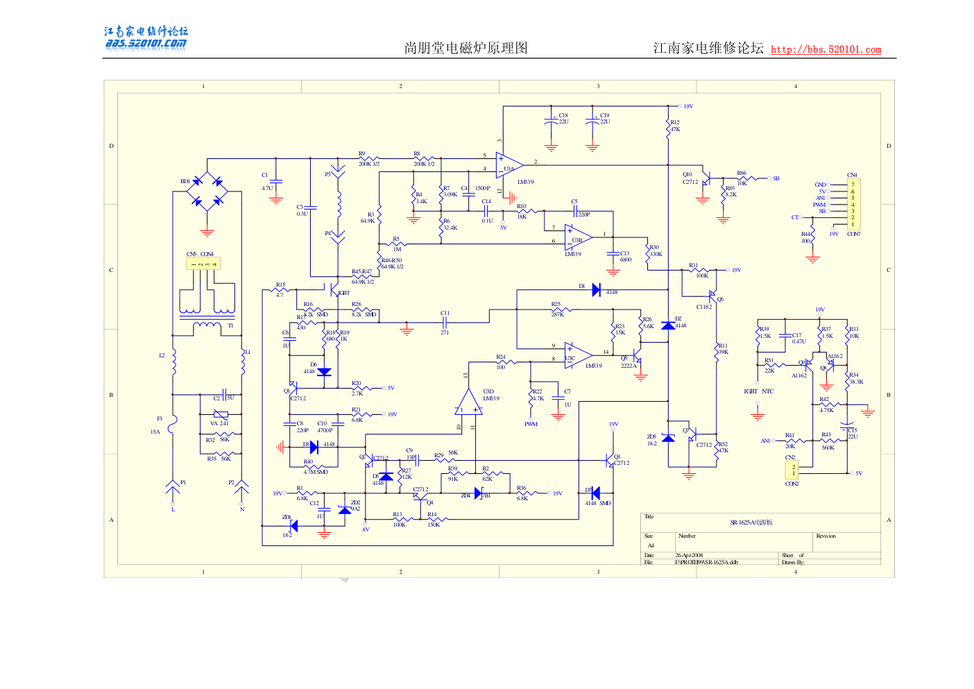 尚朋堂SR-1625A电磁炉线路原理图-1