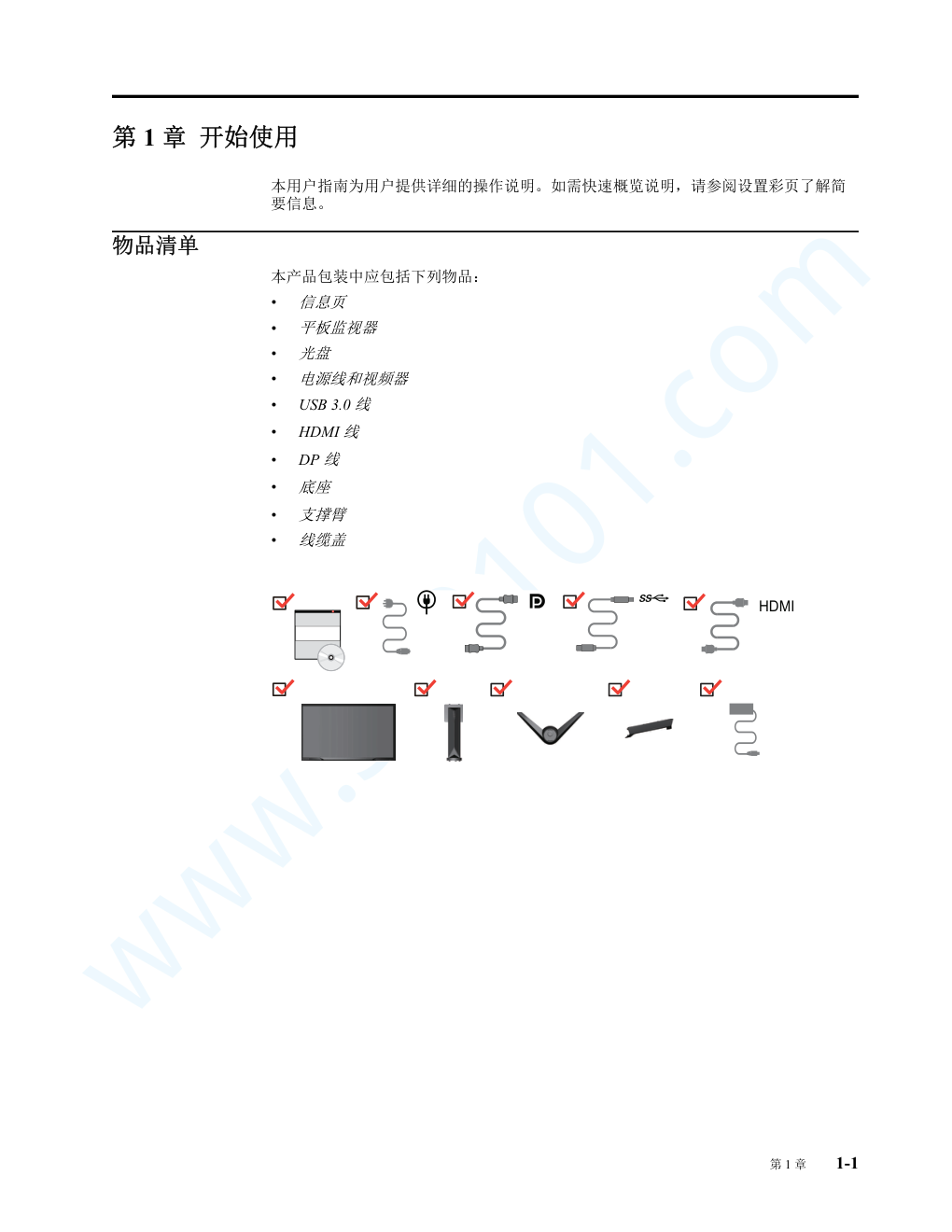 联想Y27fA液晶显示器说明书-3