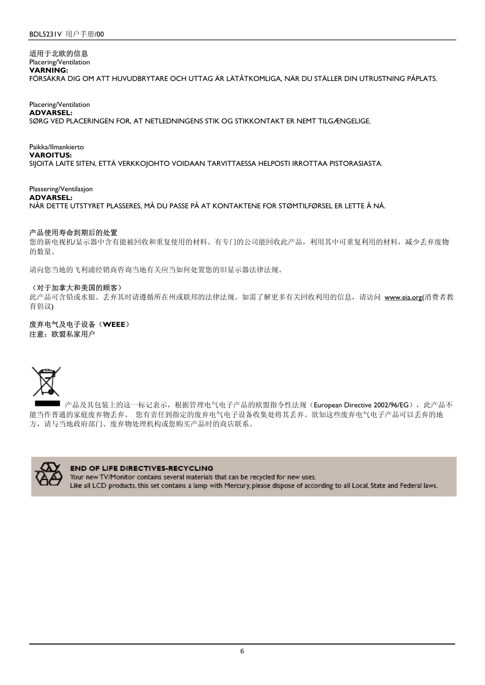 飞利浦BDL5231V00液晶显示器说明书-8
