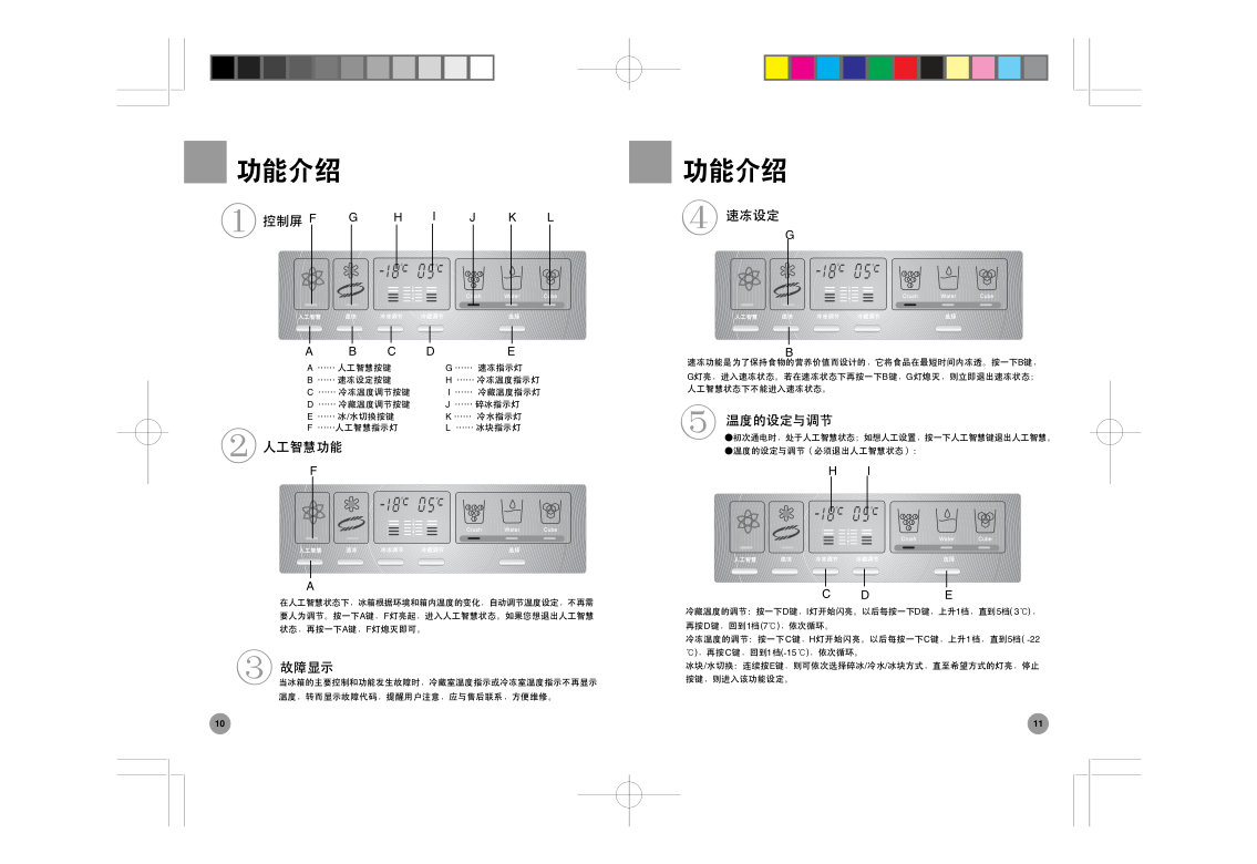 海尔冰箱BCD-551WE使用说明书-6 海尔冰箱BCD-551WE使用说明书-6
