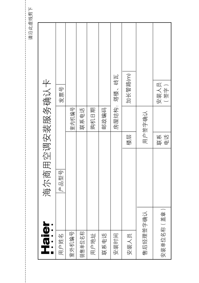 海尔KMR-125Q空调使用说明书-2 海尔KMR-125Q空调使用说明书-2