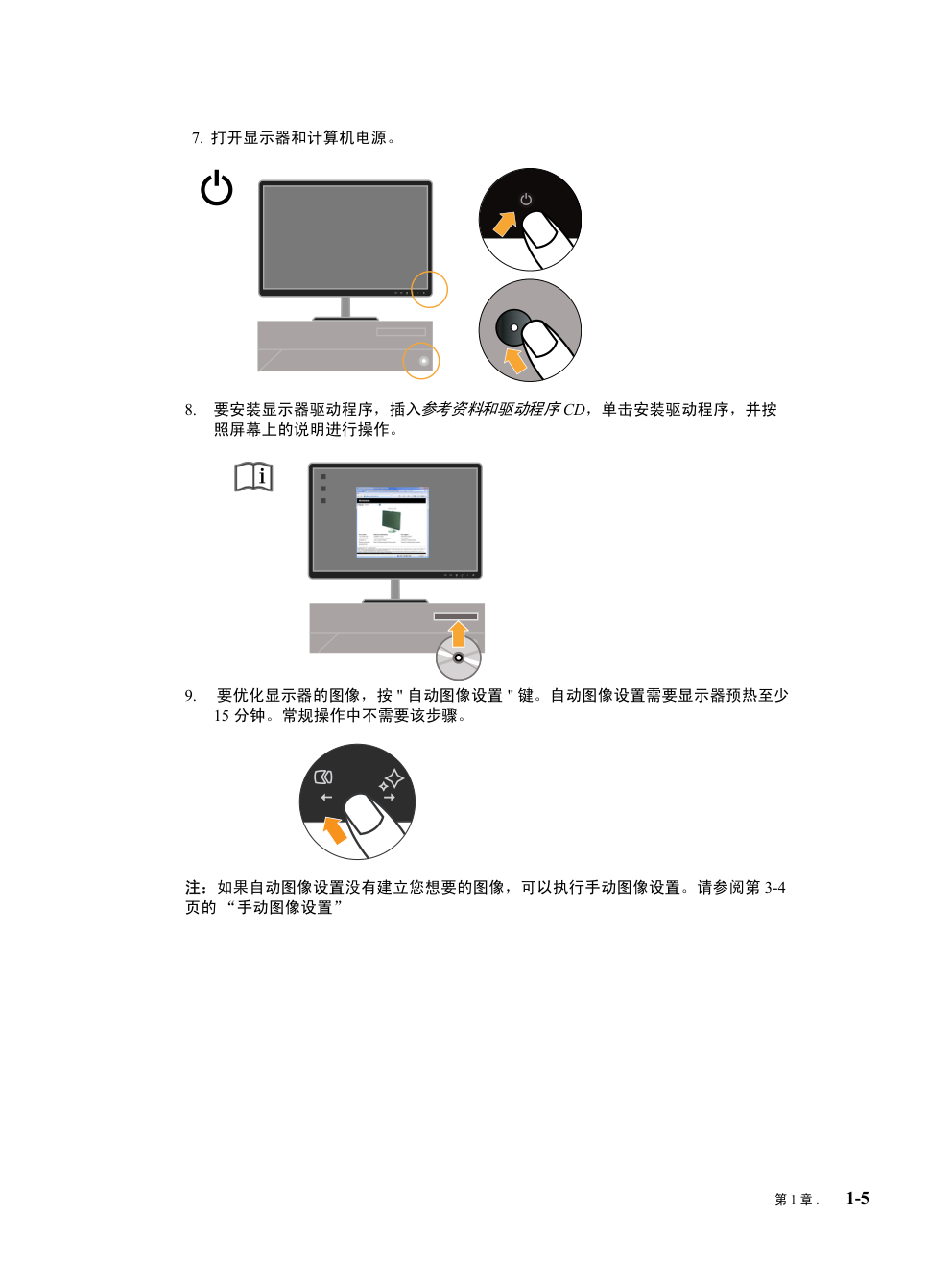 联想L222 Wide全高清液晶显示器说明书-8