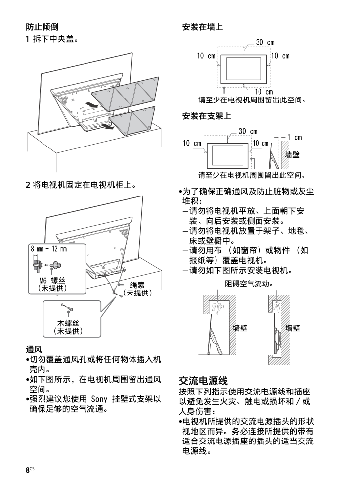 索尼KD-55A9F OLED电视说明书-7 索尼KD-55A9F OLED电视说明书-7