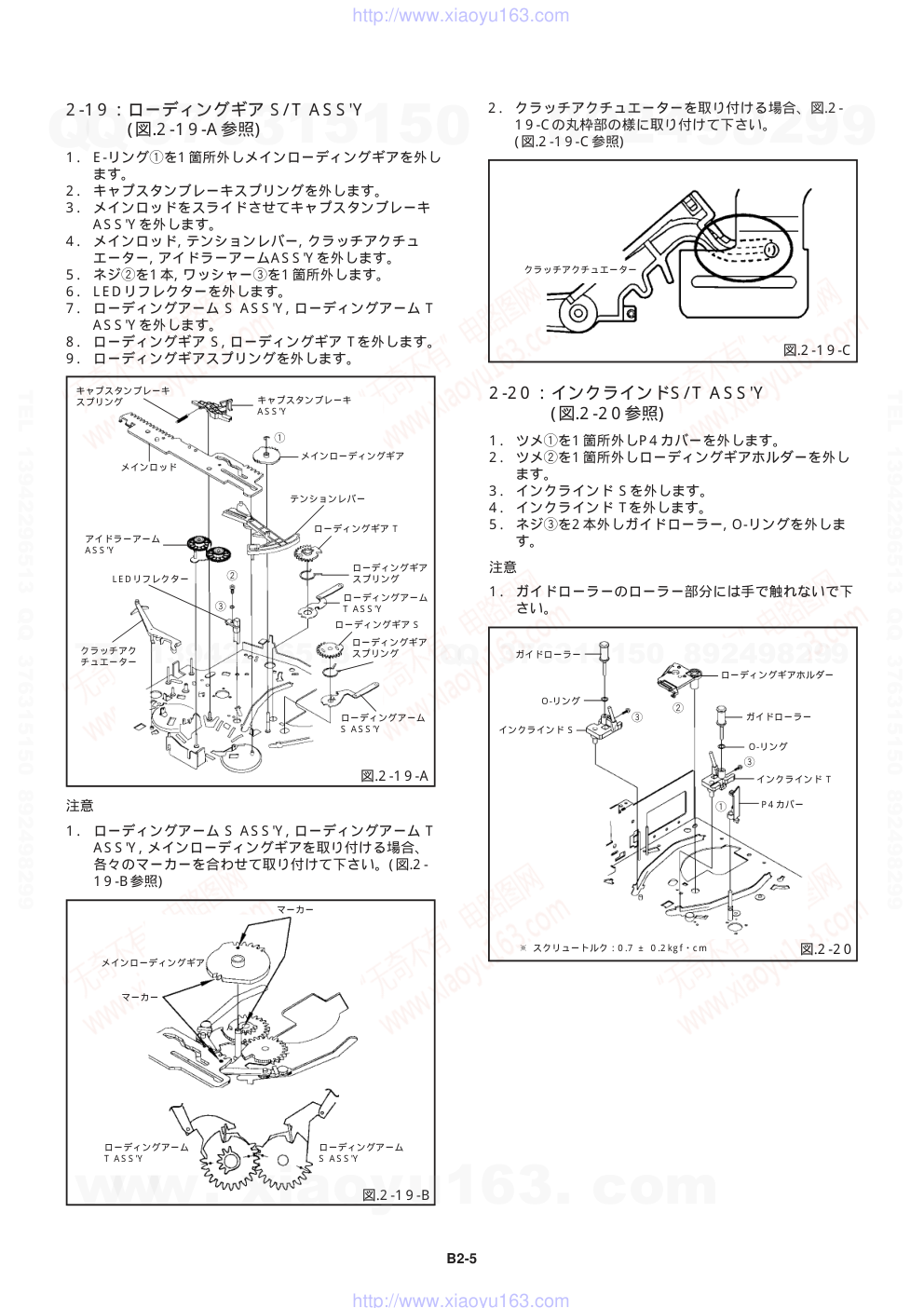 爱华AIWA HV-FR70D放像机电路图-8 爱华AIWA HV-FR70D放像机电路图-8
