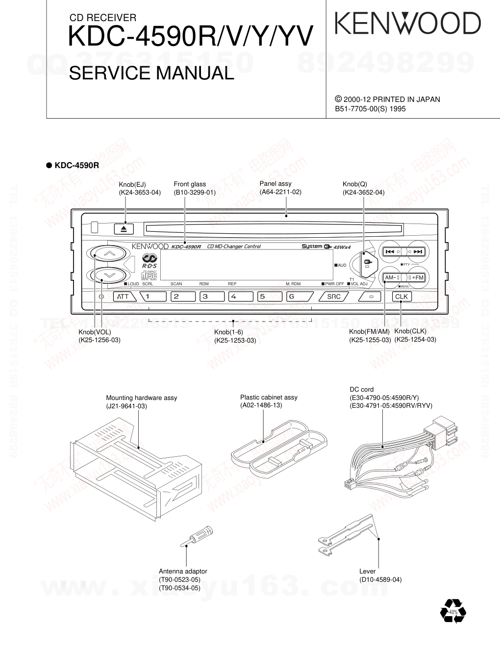 建伍KENWOOD KDC-4590R CD播放器维修手册-0