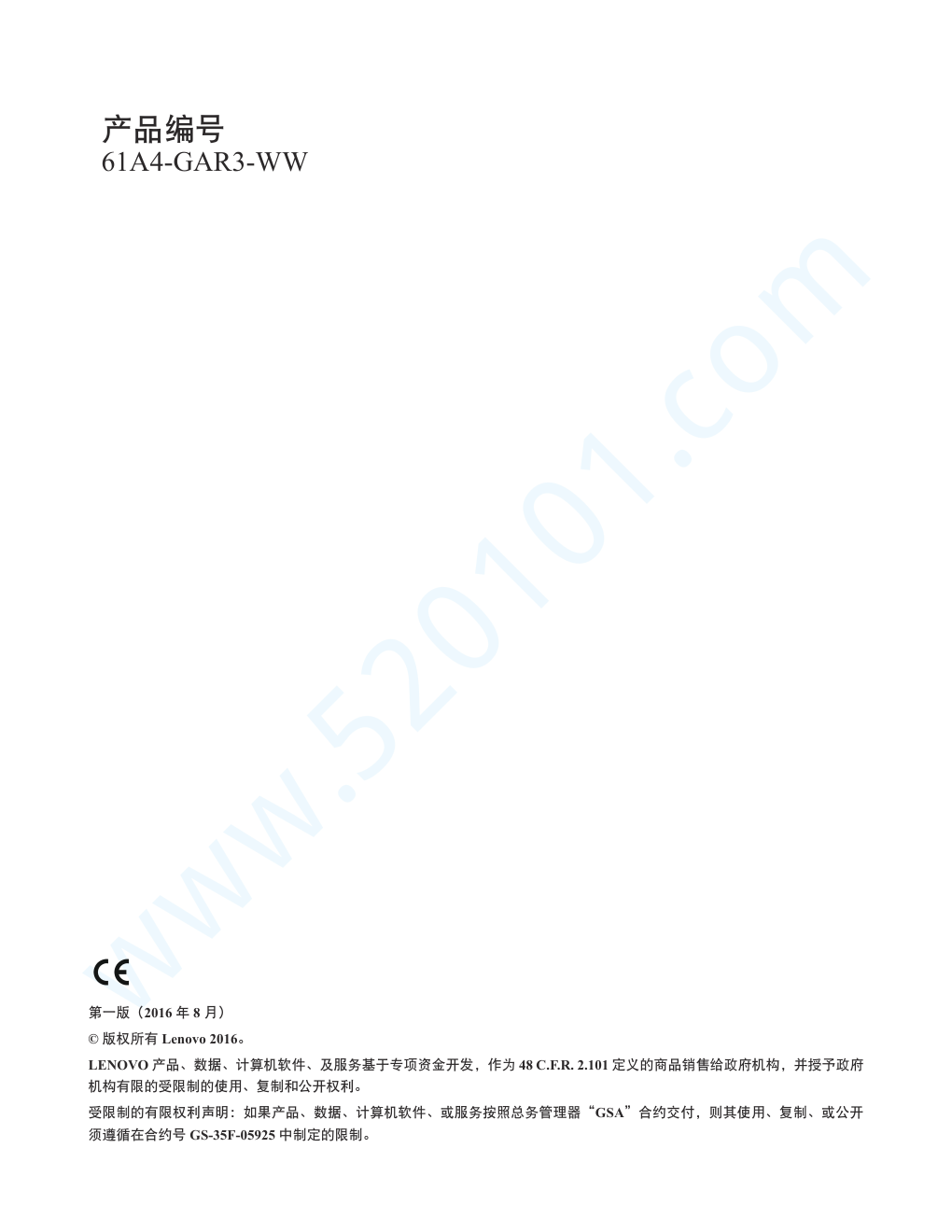 联想X24q-10显示器说明书-1 联想X24q-10显示器说明书-1