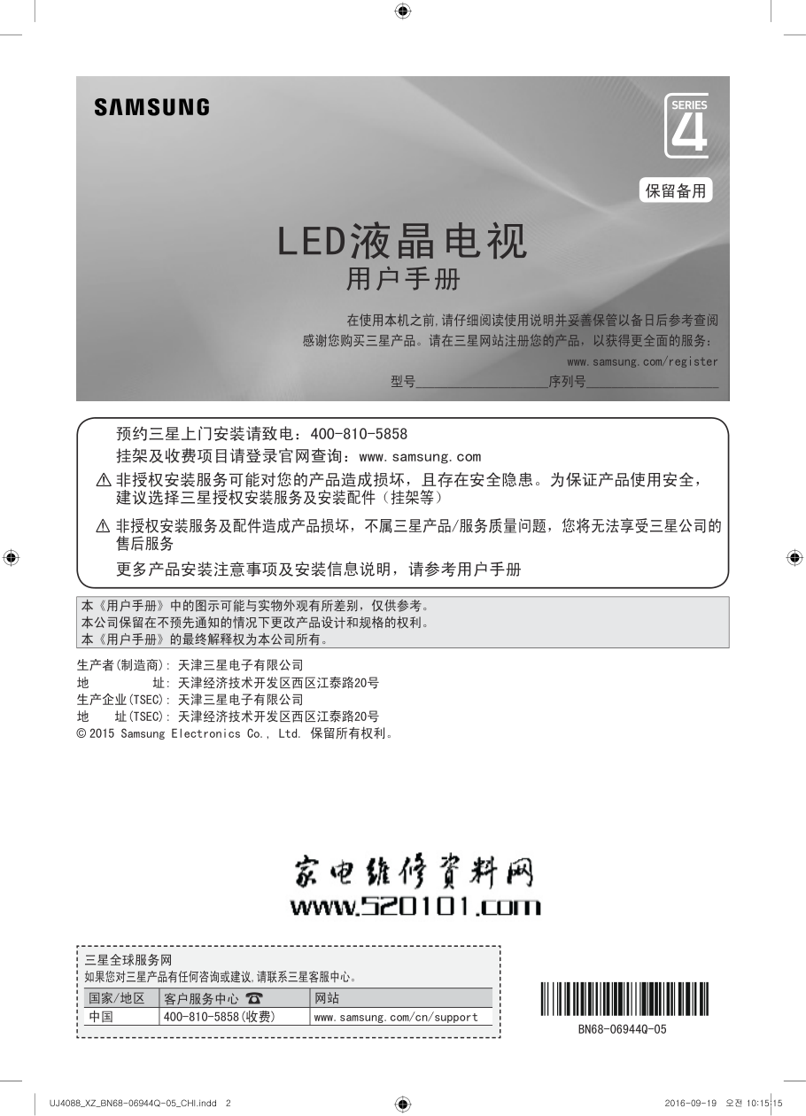 三星UA32J4088AJXXZ液晶电视说明书-0