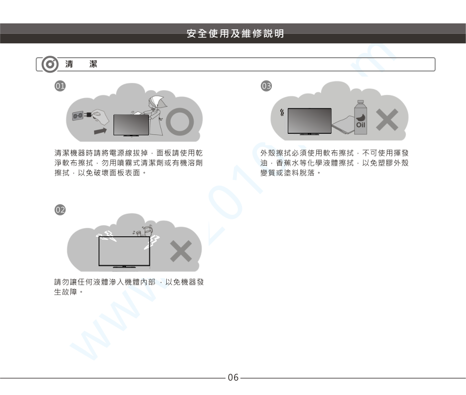 声宝EM-50NT15D液晶电视说明书-6 声宝EM-50NT15D液晶电视说明书-6