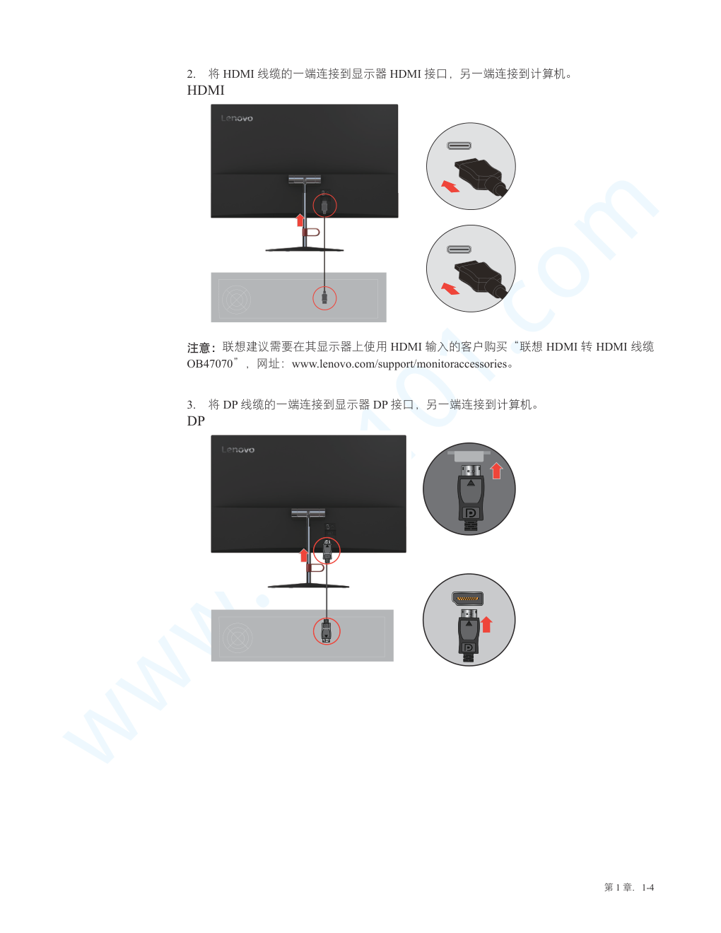 联想X24q-10显示器说明书-8 联想X24q-10显示器说明书-8