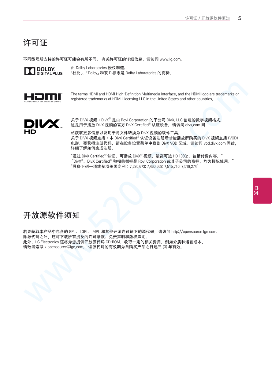 LG 47LN519C液晶电视说明书-4 LG 47LN519C液晶电视说明书-4