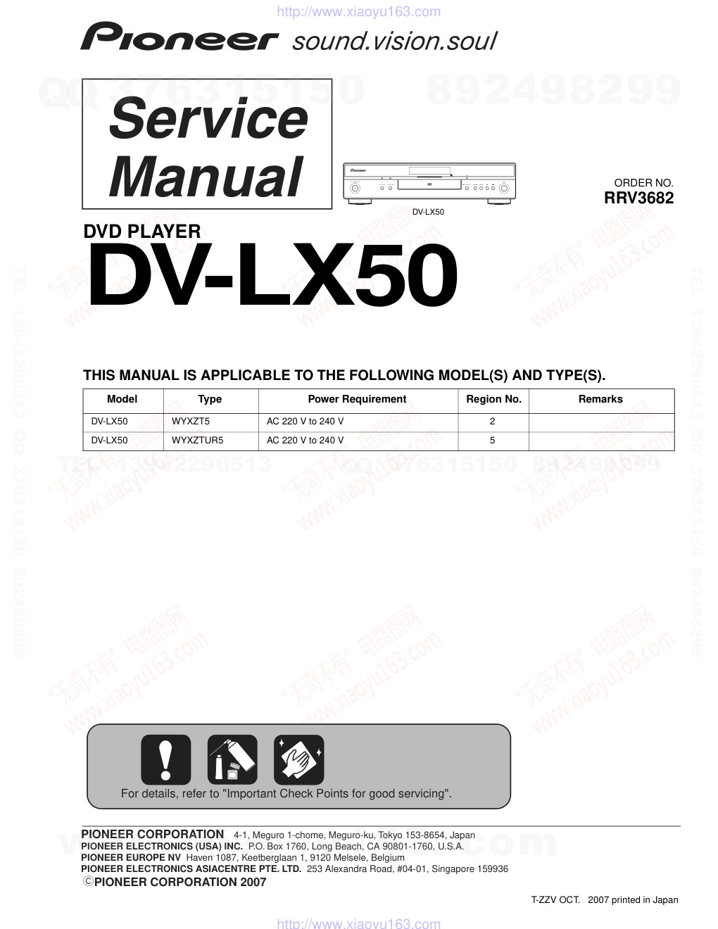 先锋PIONEER DV-LX50音响电路图-0