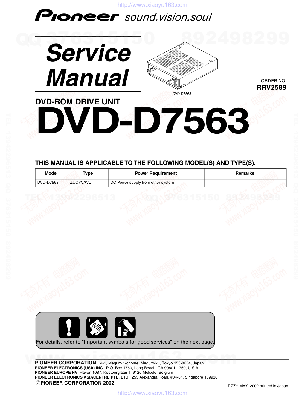 先锋PIONEER DVD-D7563电路图-0 先锋PIONEER DVD-D7563电路图-0
