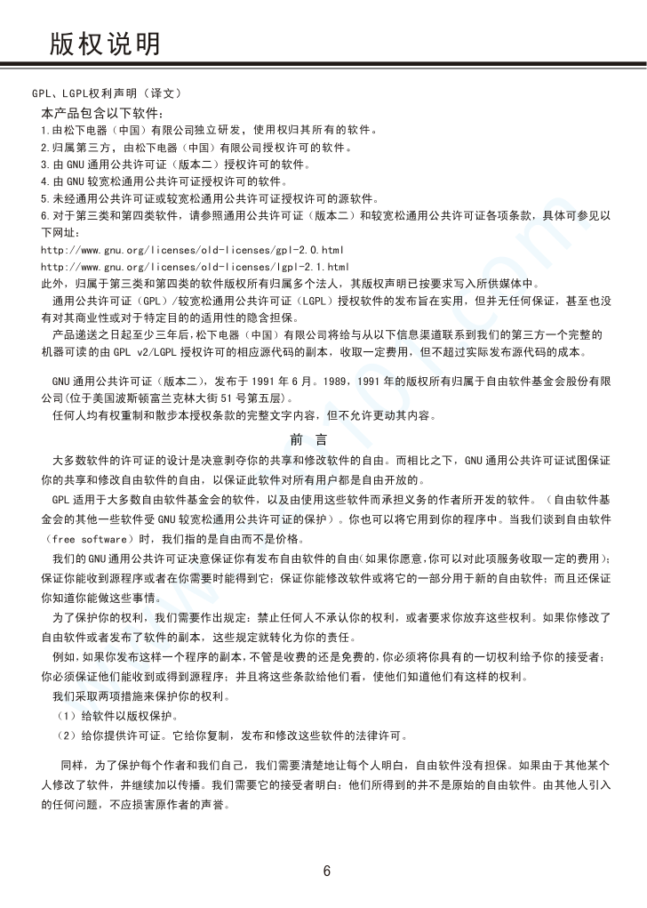 松下TH-55CX500C液晶电视说明书-6 松下TH-55CX500C液晶电视说明书-6