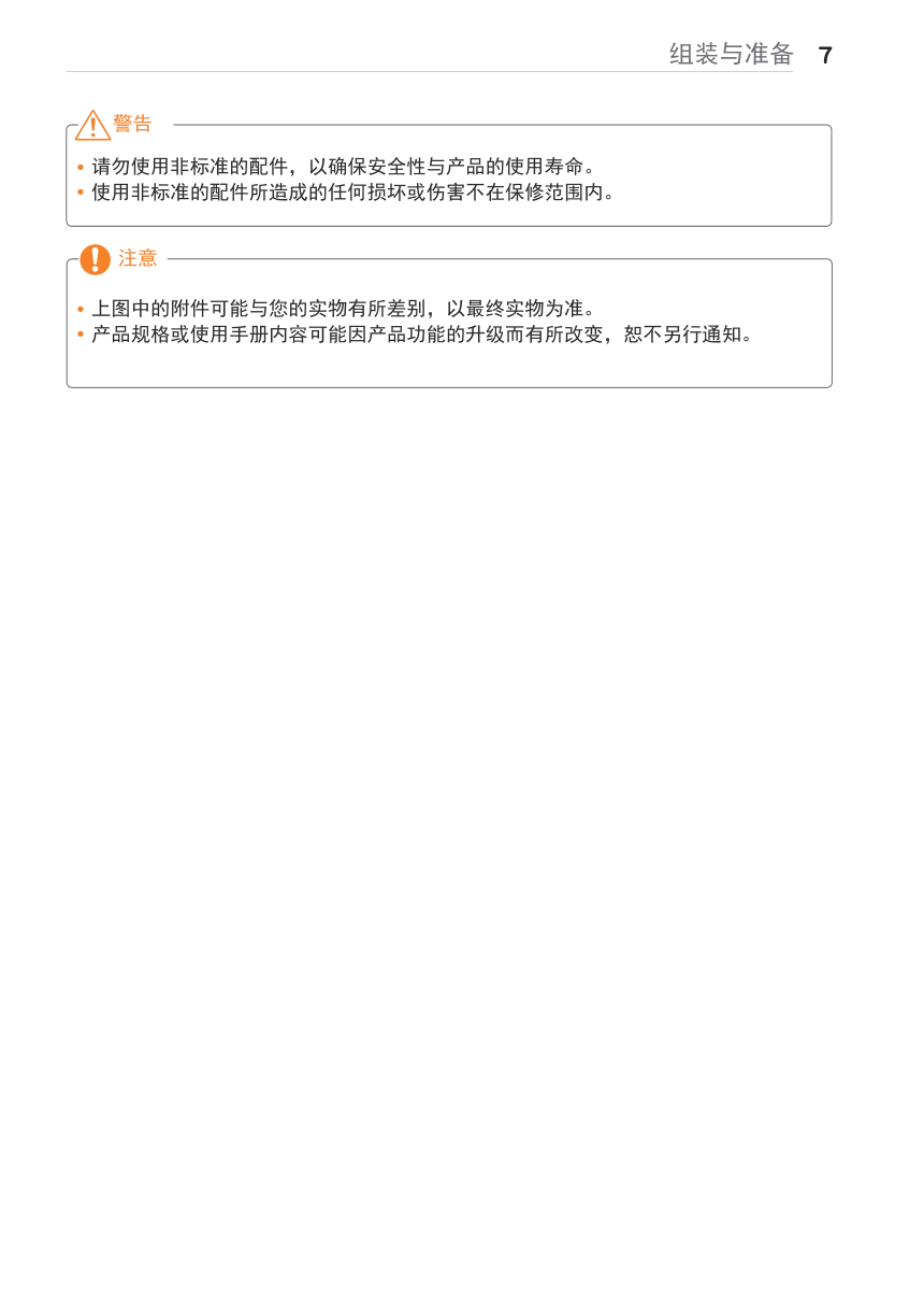 LG 27MP67VQ液晶显示器说明书-7 LG 27MP67VQ液晶显示器说明书-7